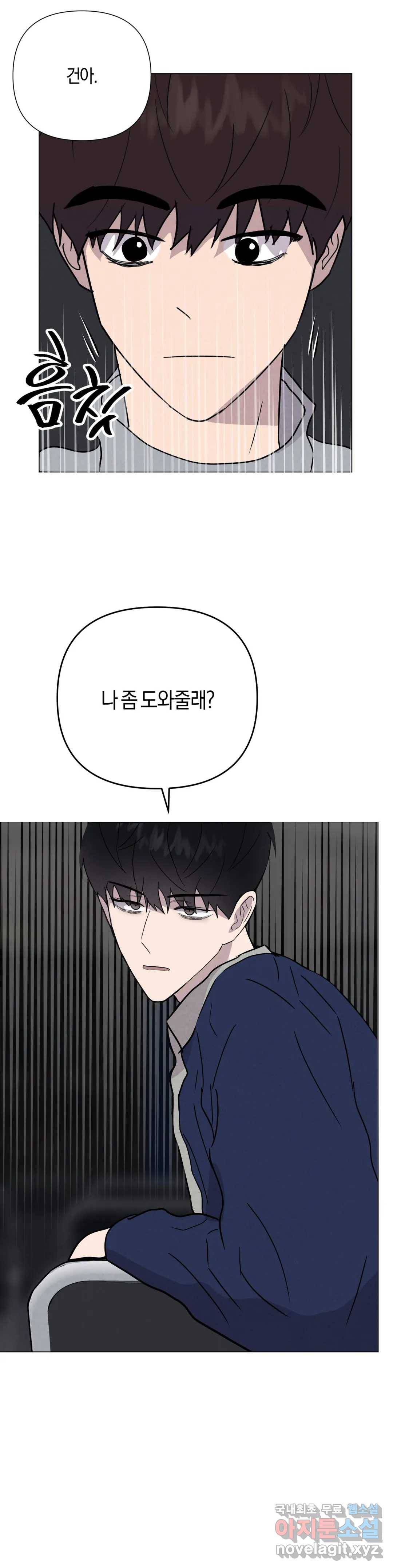 미미 27화 3