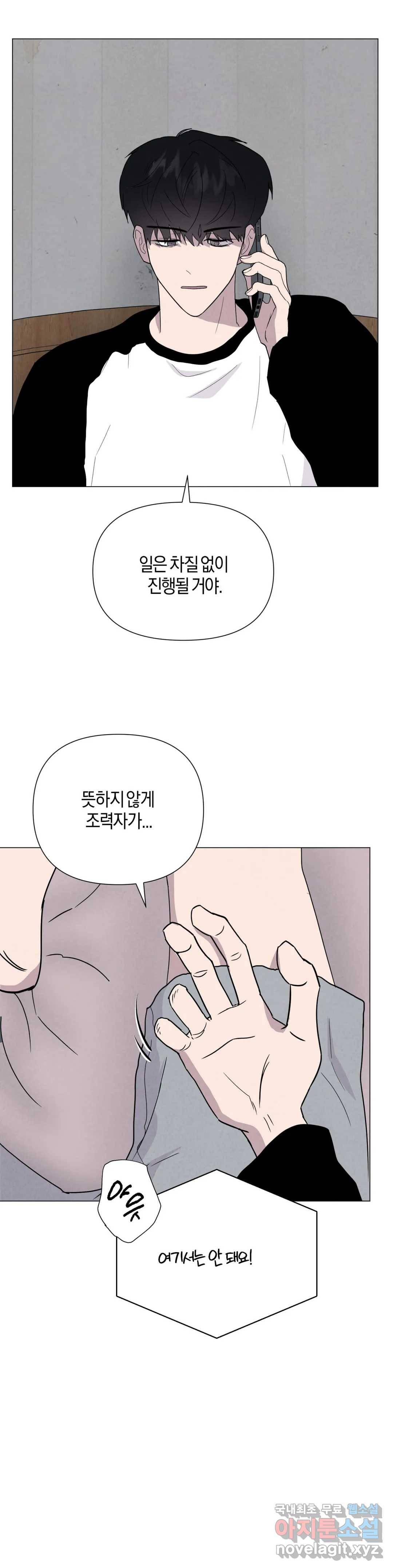 미미 27화 7