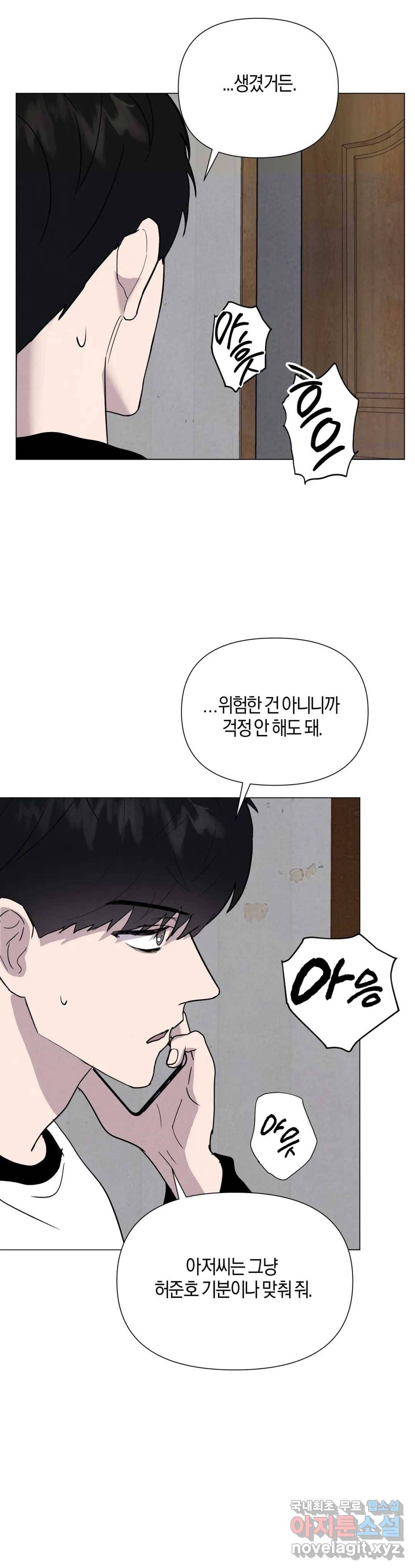 미미 27화 8
