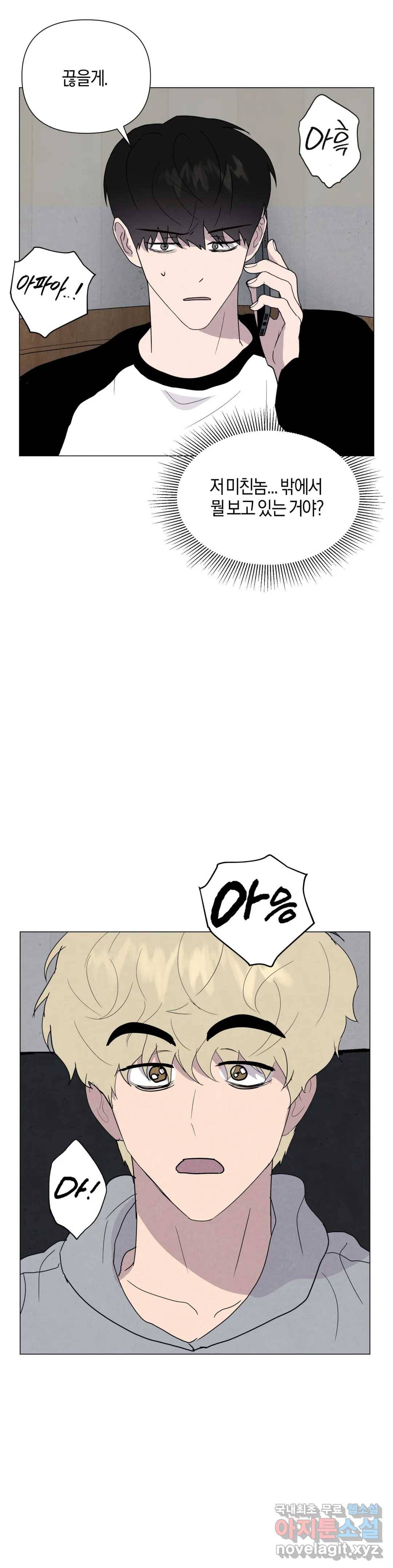 미미 27화 9