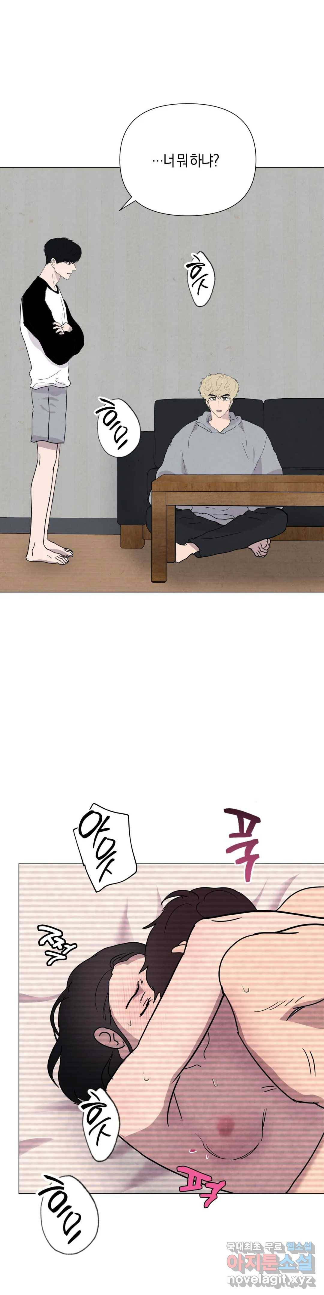 미미 27화 10