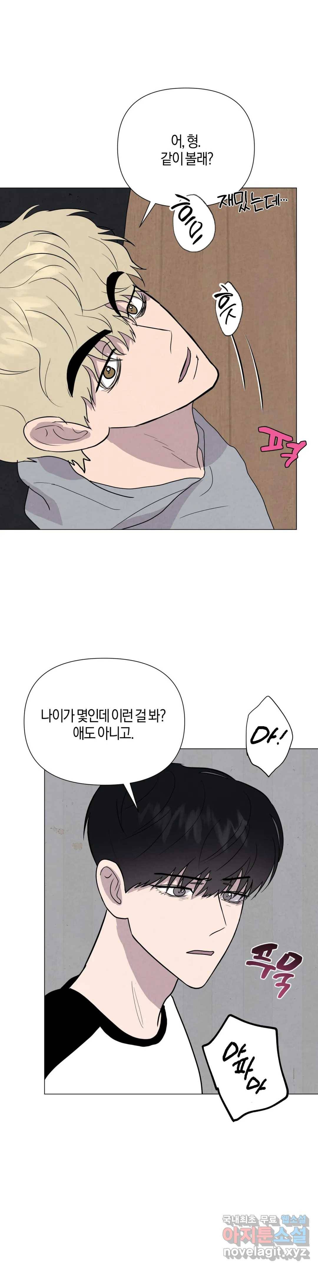 미미 27화 11