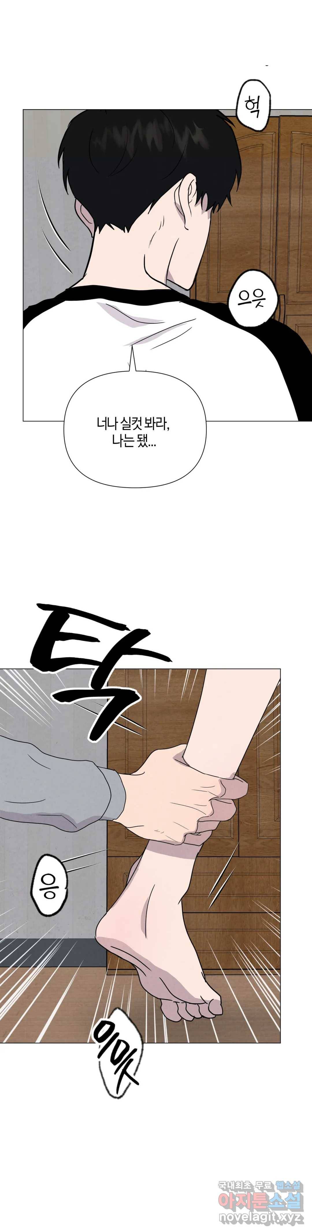 미미 27화 12