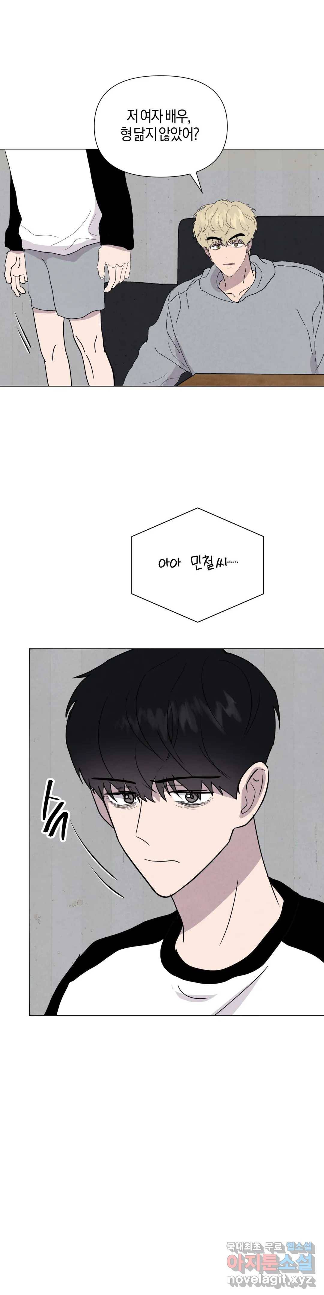 미미 27화 13