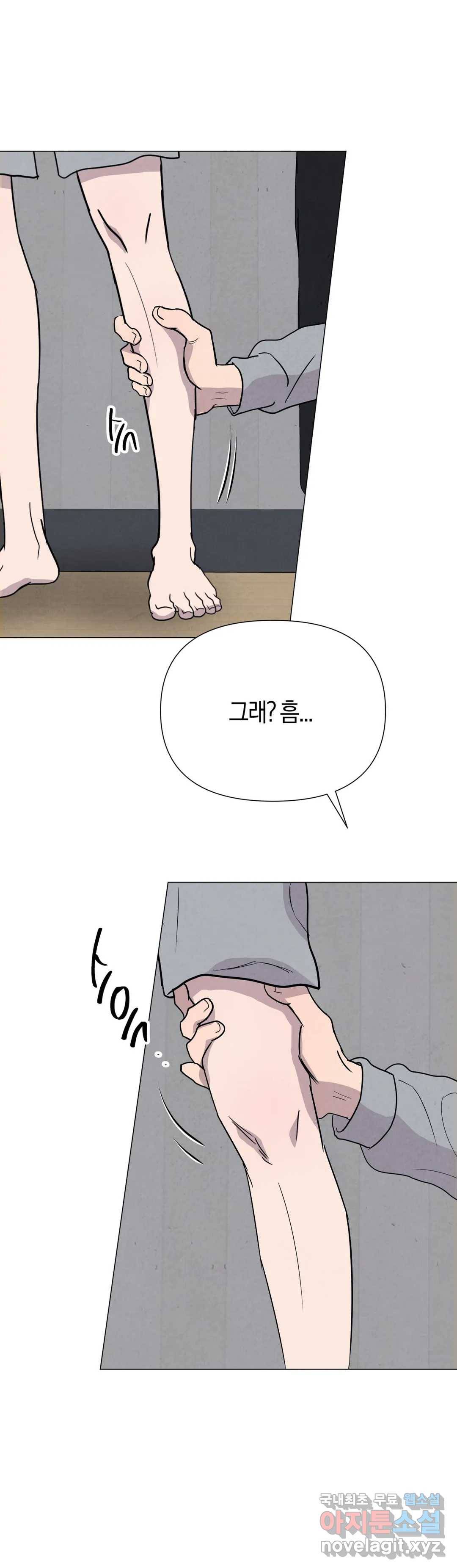 미미 27화 15