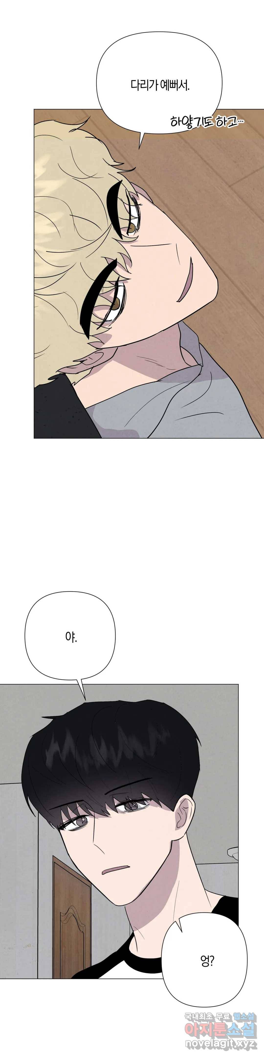 미미 27화 16