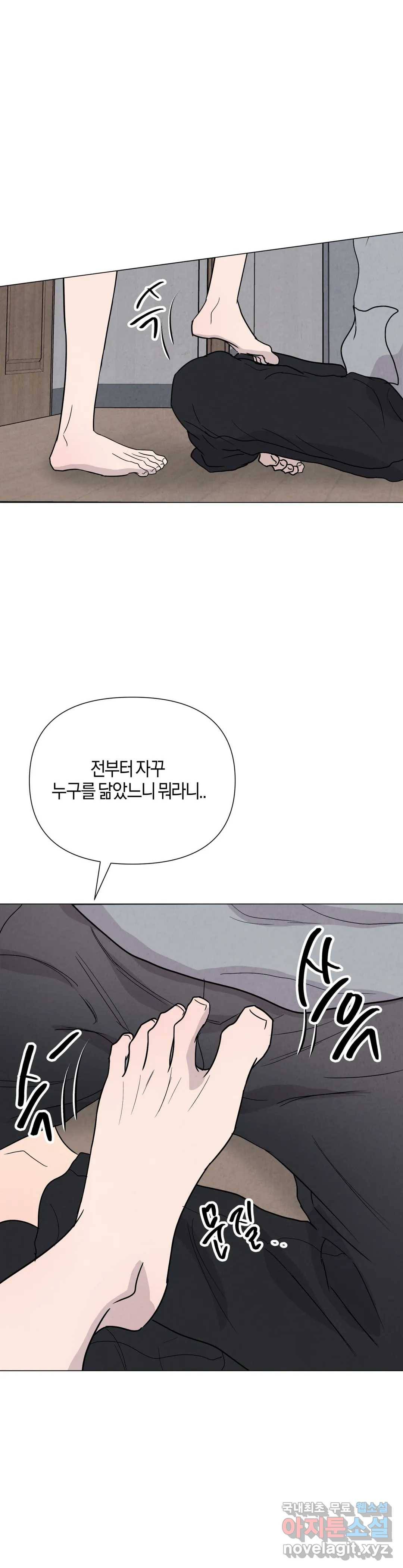 미미 27화 19