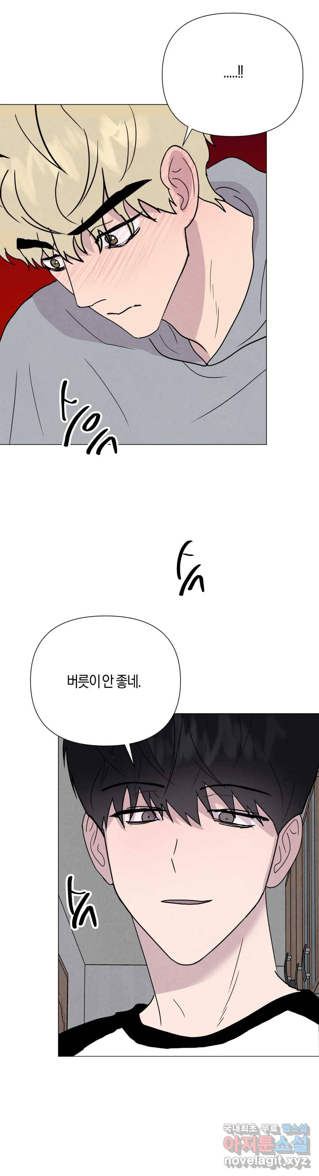 미미 27화 20