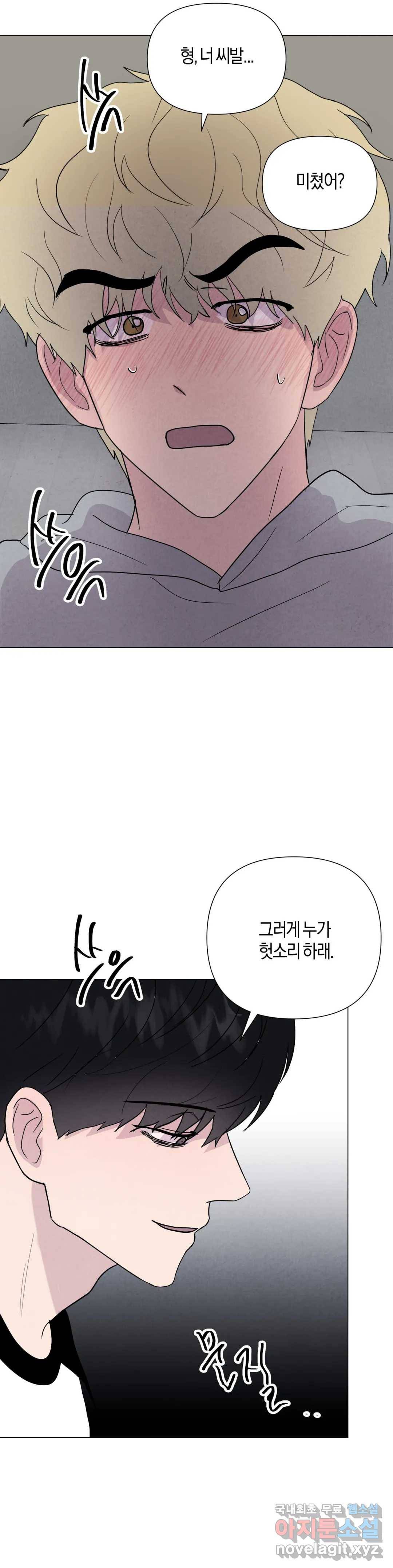 미미 27화 21