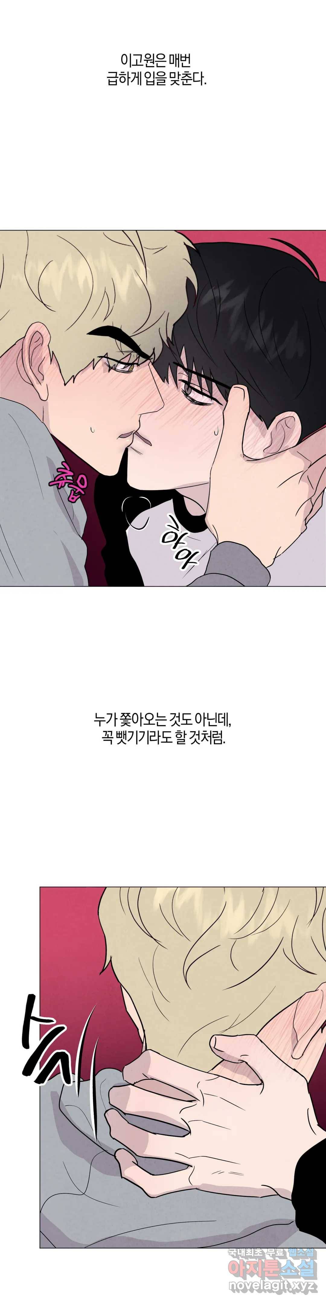 미미 27화 26