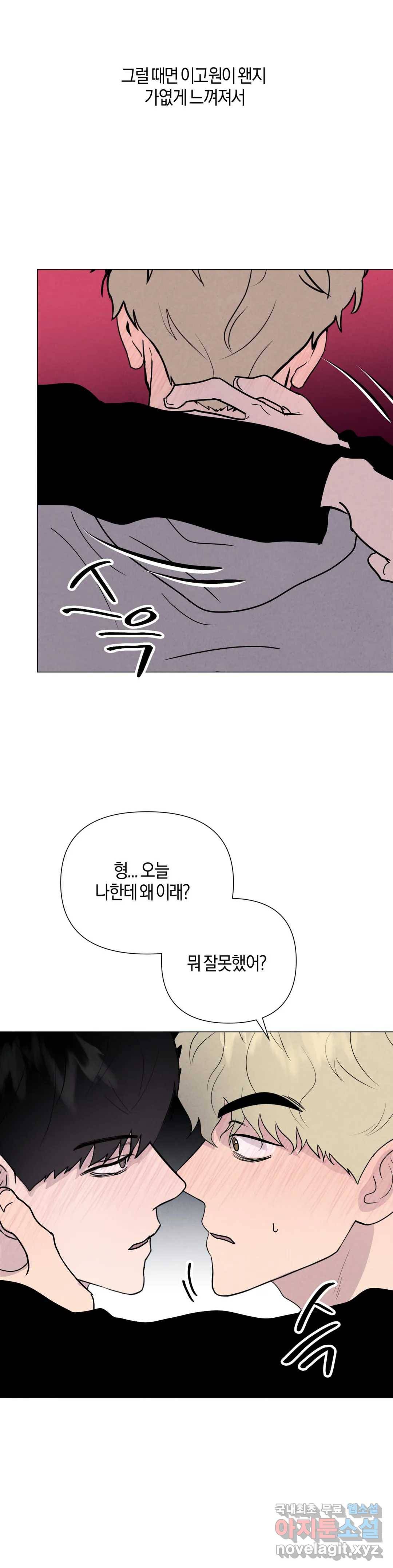 미미 27화 27