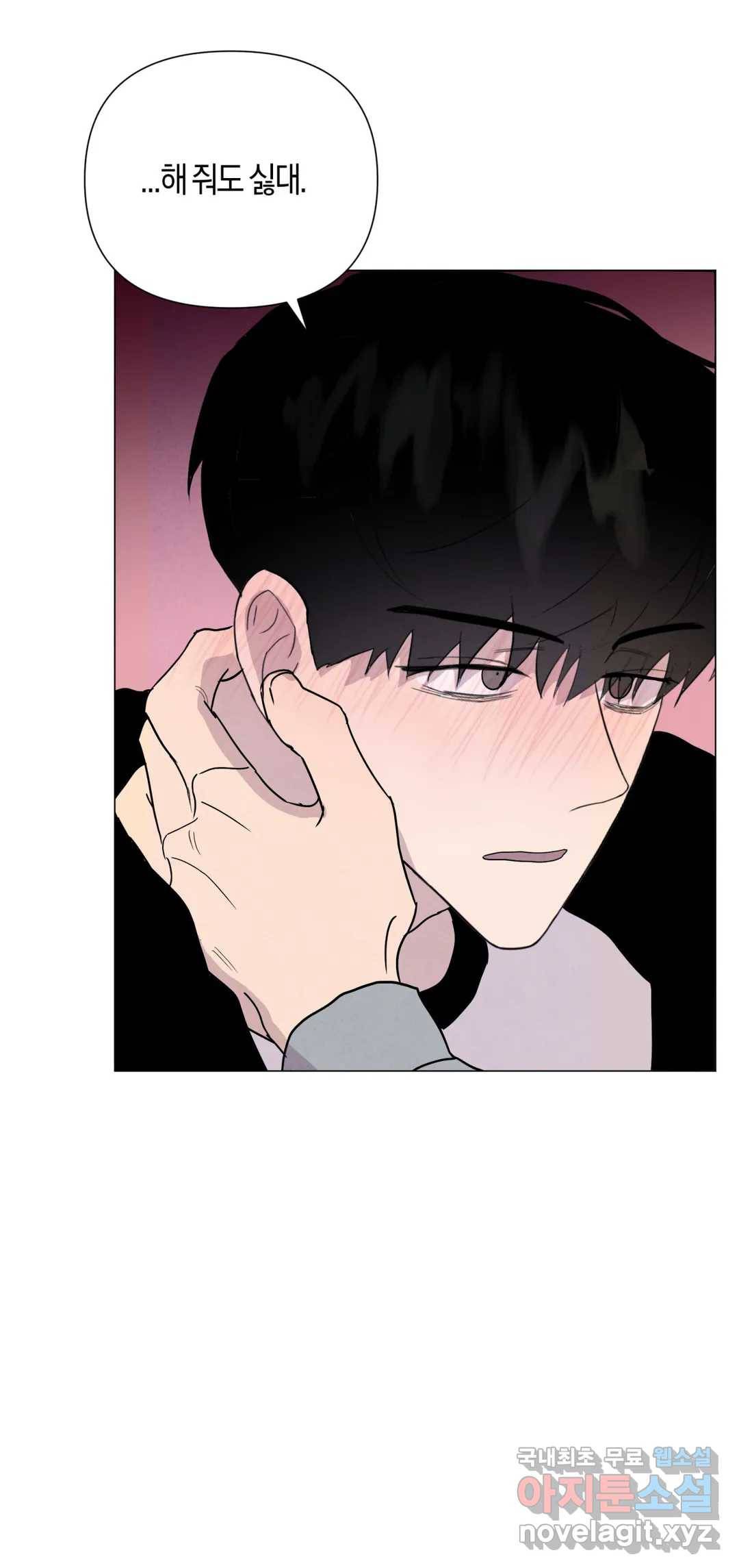 미미 27화 28