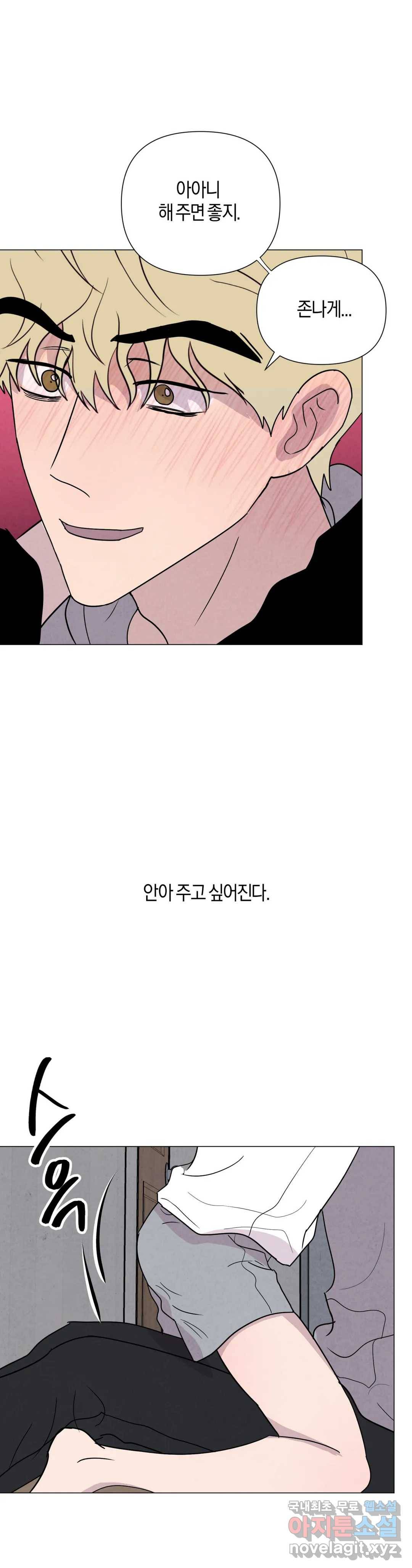 미미 27화 29