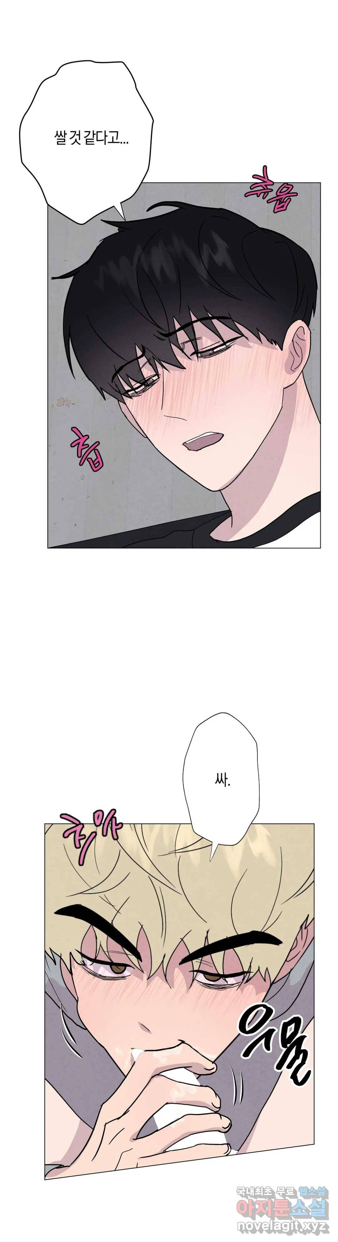 미미 27화 32