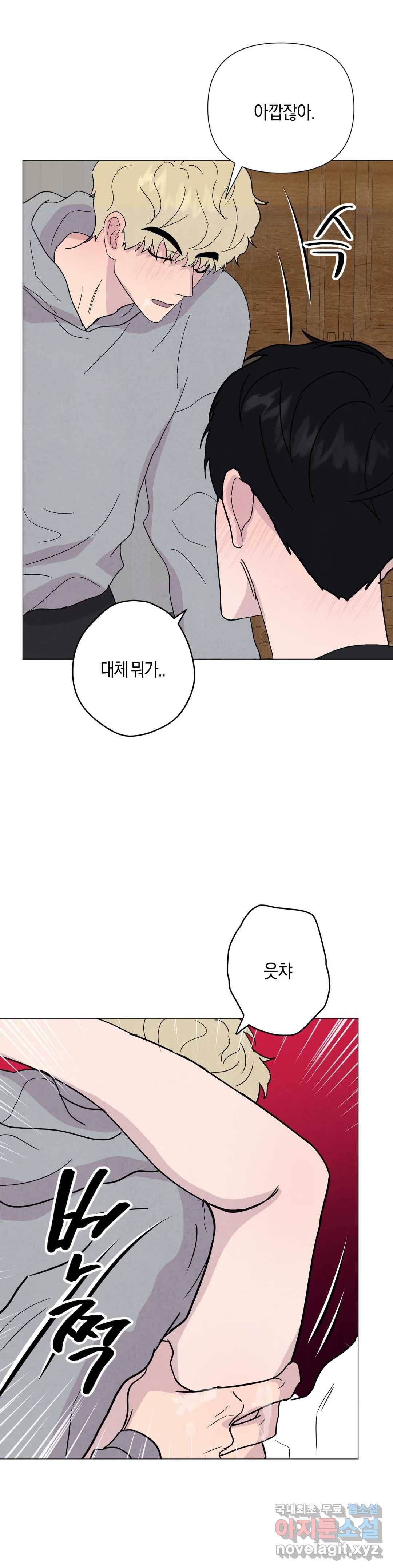 미미 27화 36