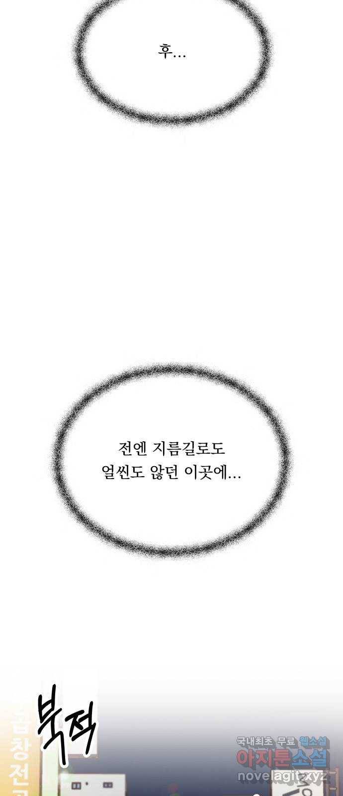 결혼공략 17화 2