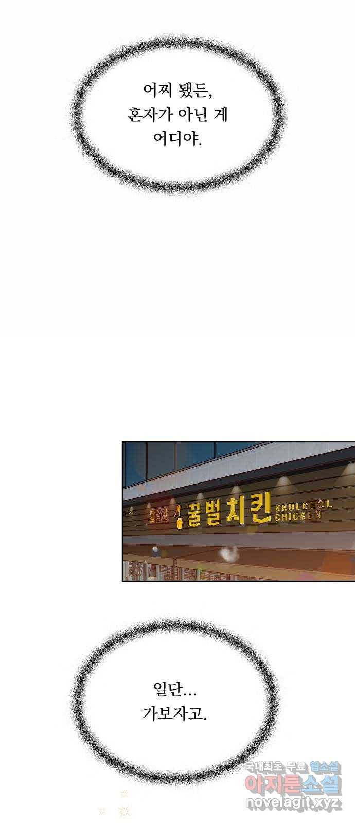 결혼공략 17화 15