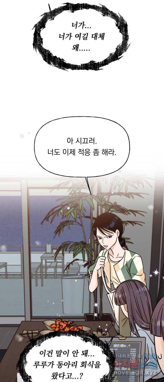 결혼공략 17화 17