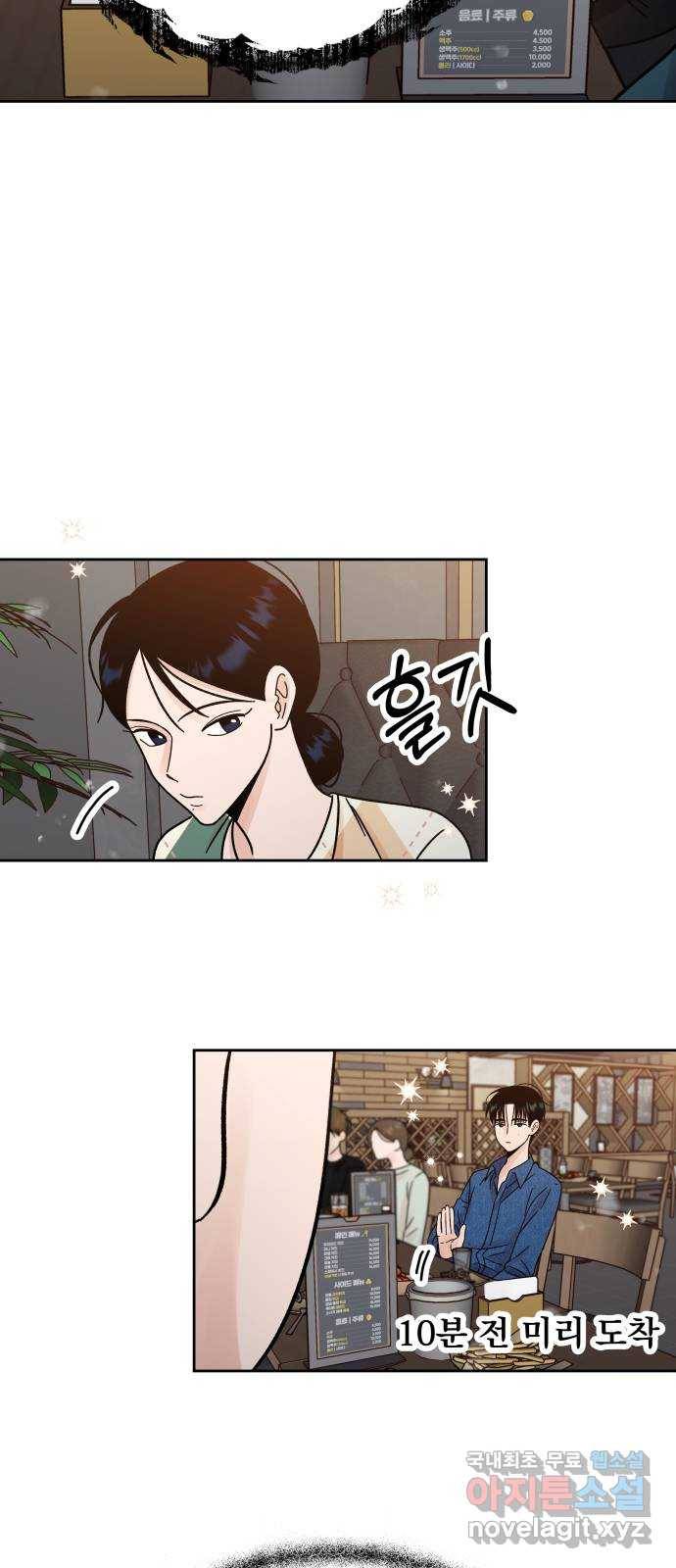 결혼공략 17화 18