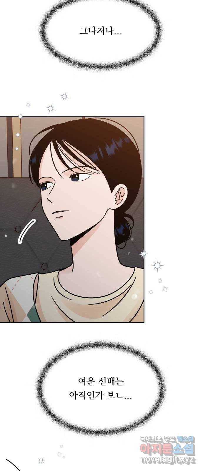 결혼공략 17화 19