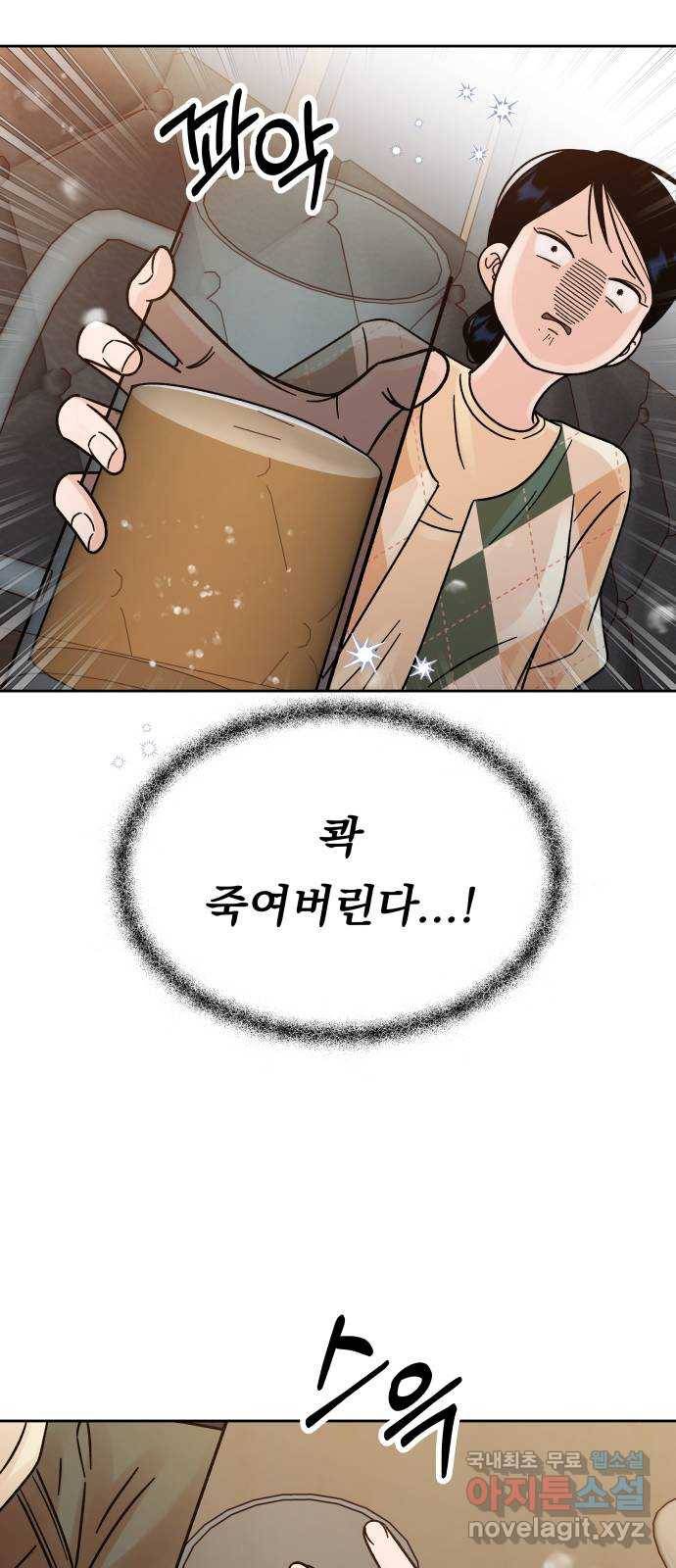 결혼공략 17화 30