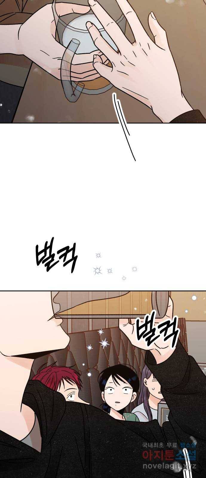 결혼공략 17화 31