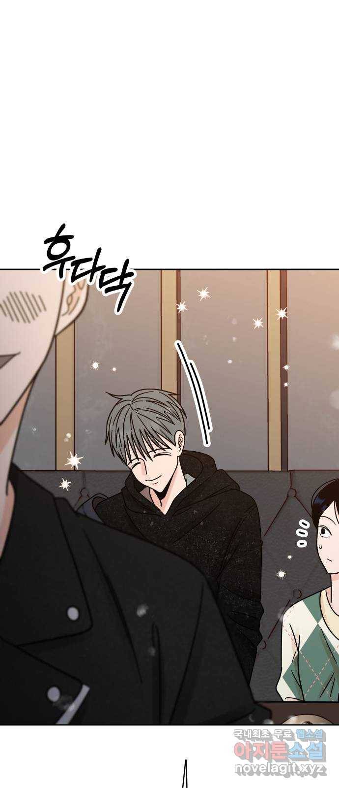 결혼공략 17화 36
