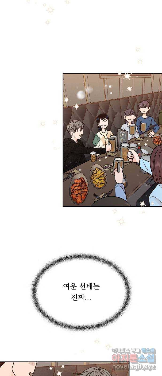 결혼공략 17화 42