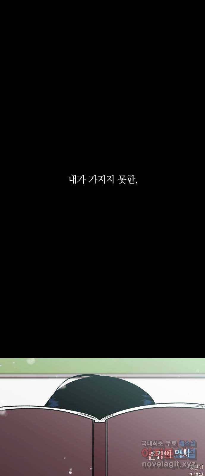 결혼공략 17화 46