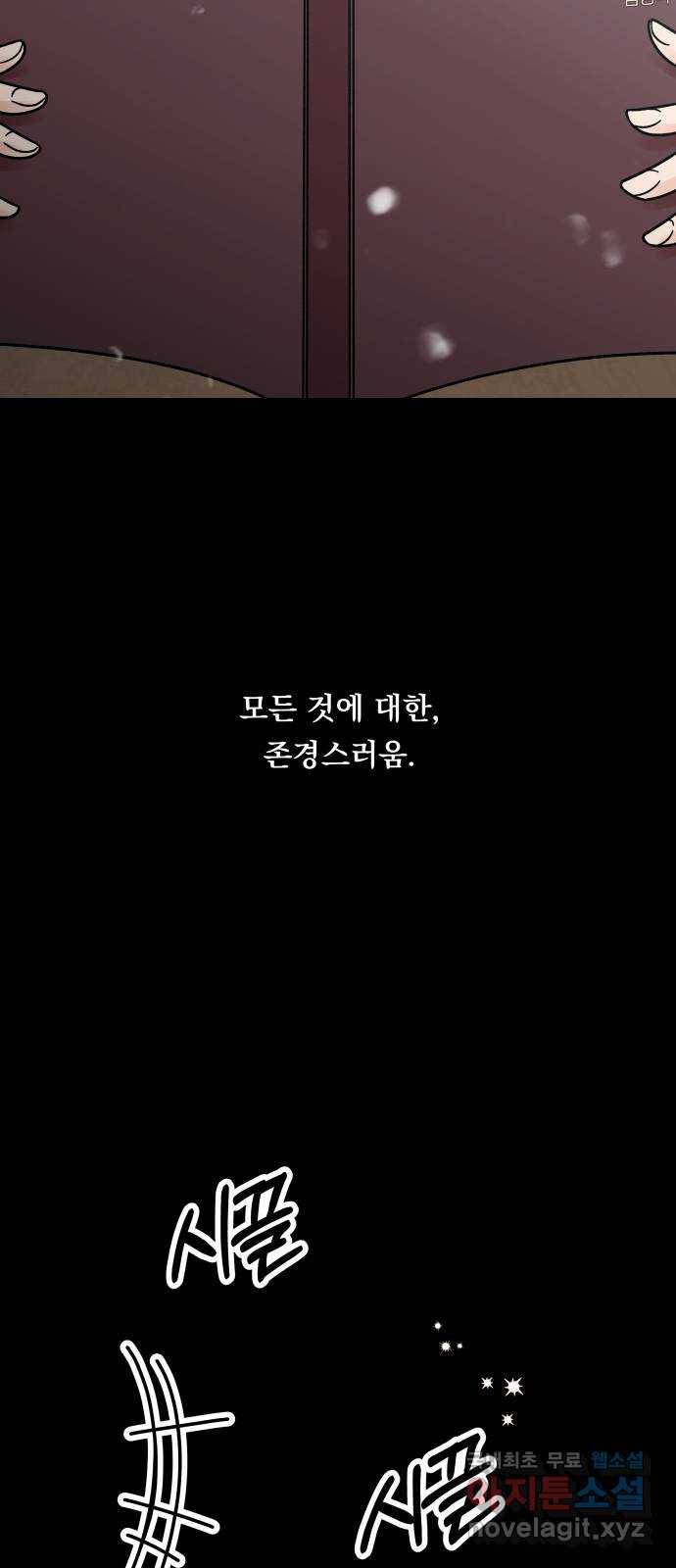 결혼공략 17화 47