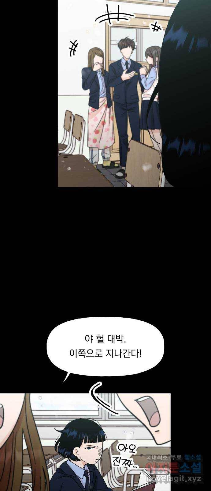 결혼공략 17화 49