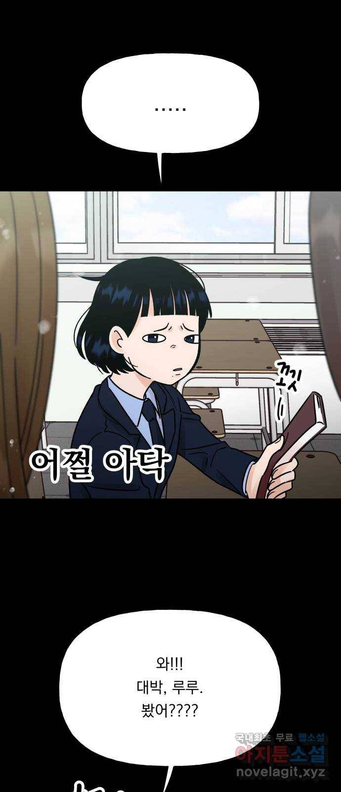 결혼공략 17화 51