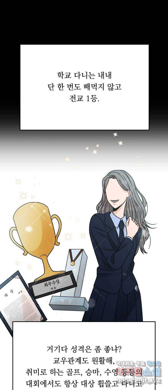 결혼공략 17화 54