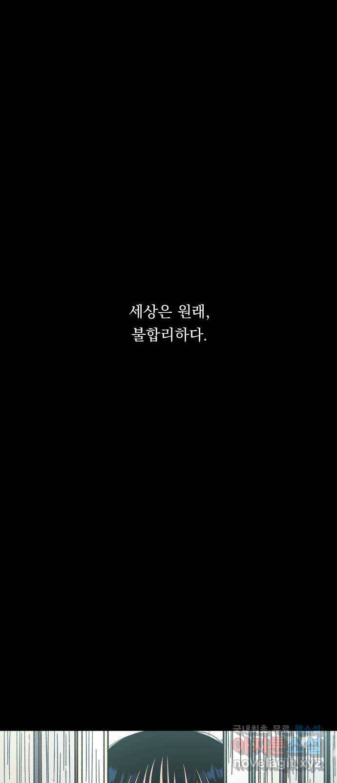 결혼공략 17화 59