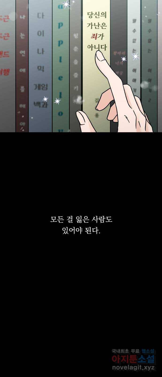 결혼공략 17화 61