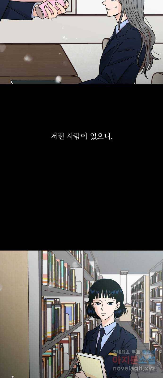 결혼공략 17화 63