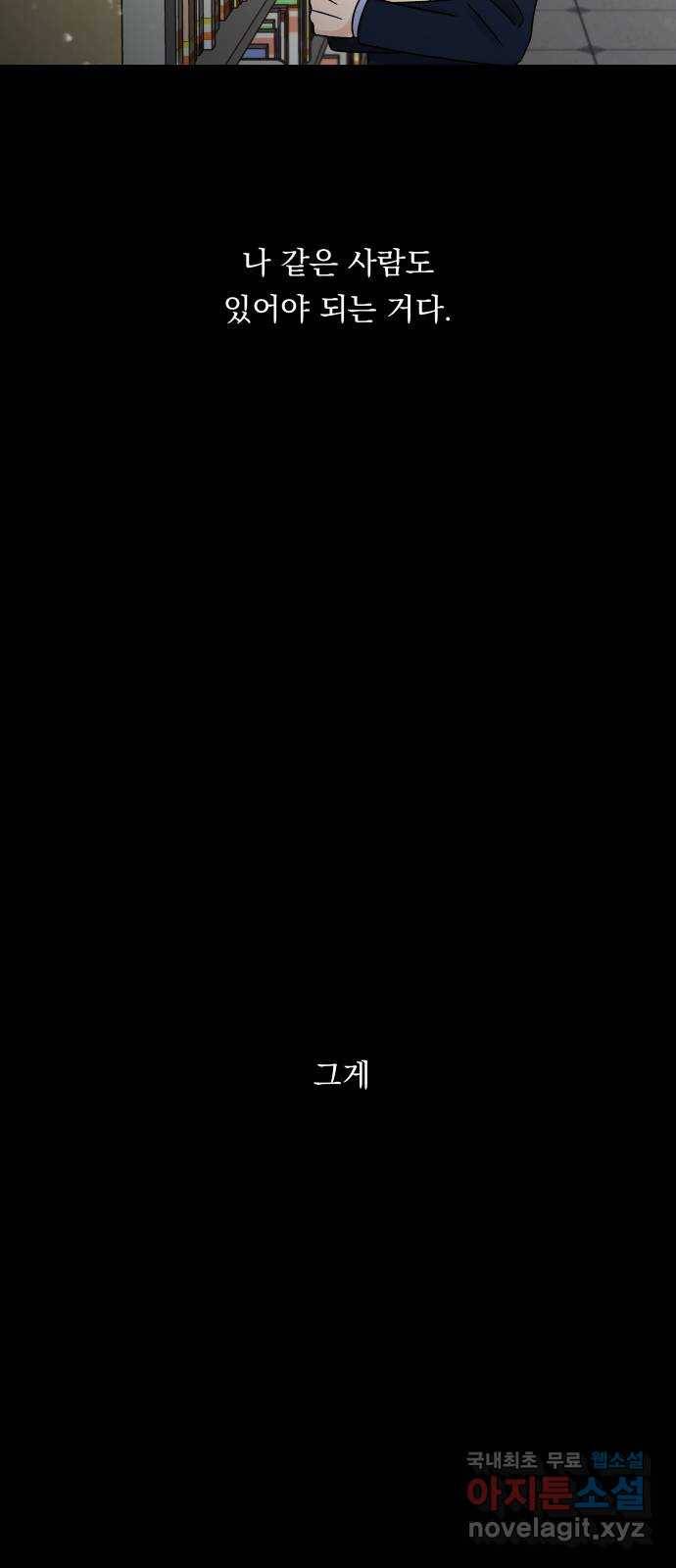결혼공략 17화 64