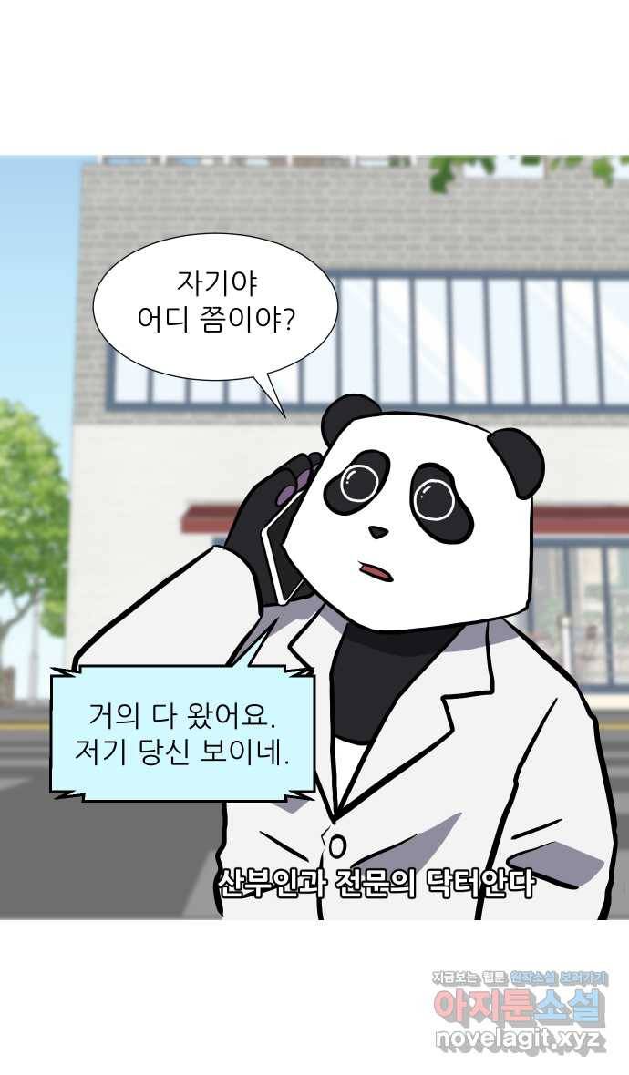 2022 그걸 네가 왜! 21화. 〈닥터앤닥터 육아일기〉 제3의 선택지 2