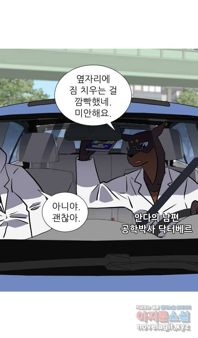 2022 그걸 네가 왜! 21화. 〈닥터앤닥터 육아일기〉 제3의 선택지 4