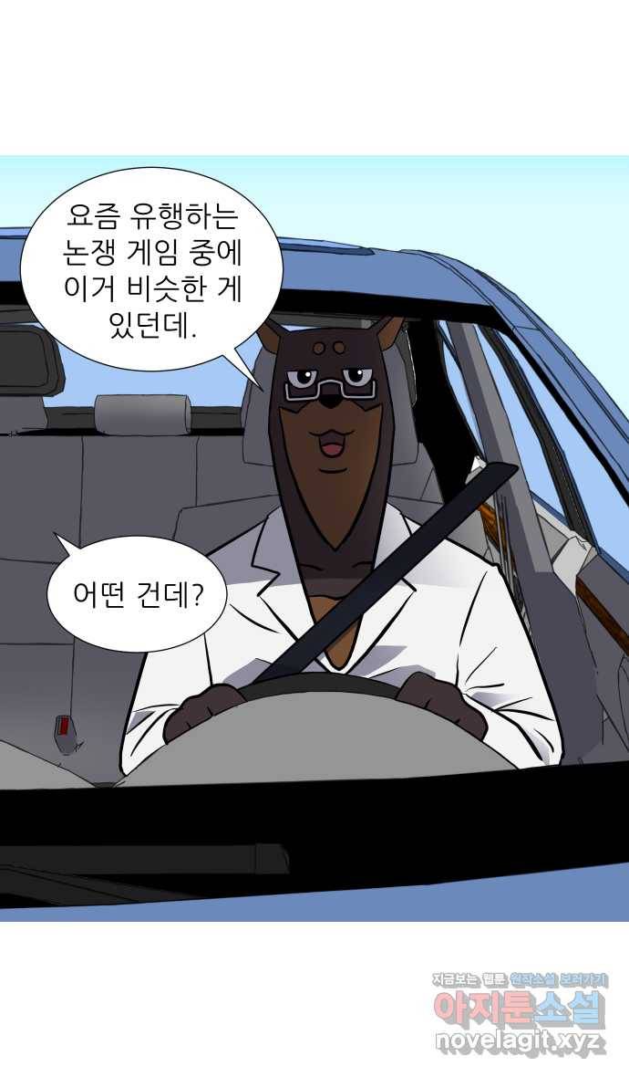 2022 그걸 네가 왜! 21화. 〈닥터앤닥터 육아일기〉 제3의 선택지 5