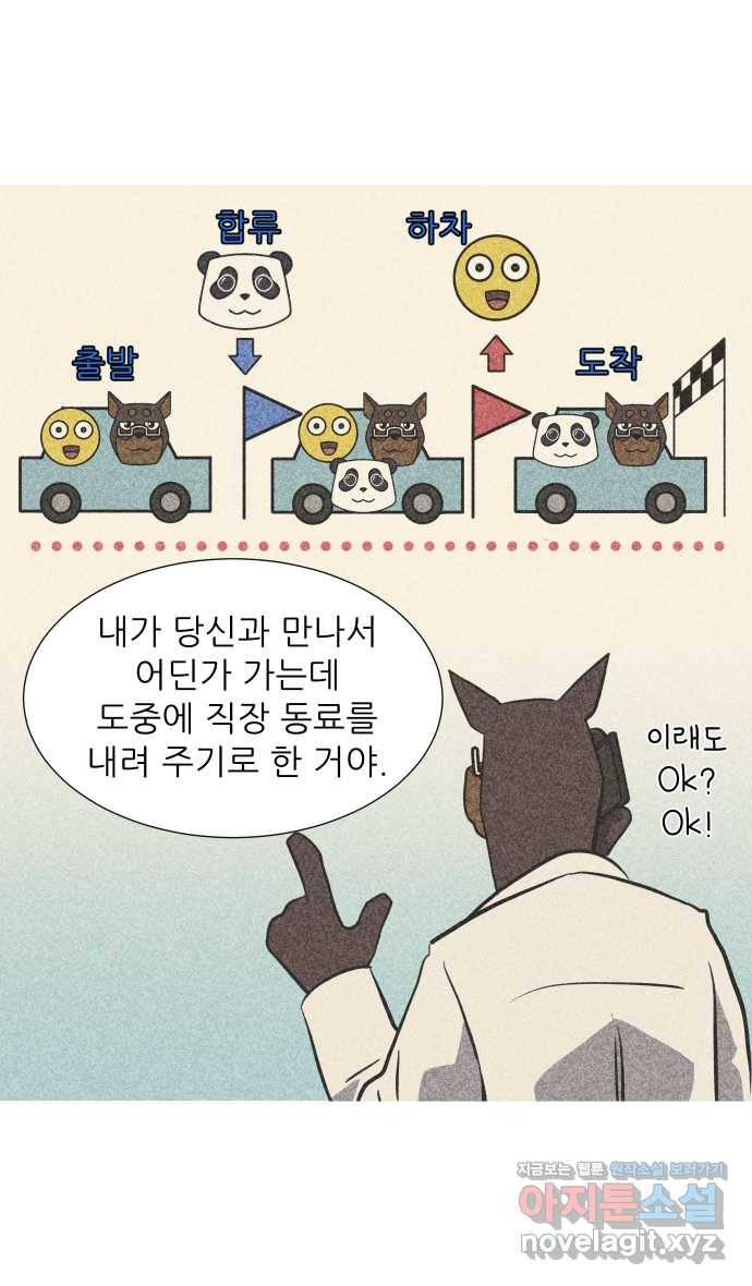 2022 그걸 네가 왜! 21화. 〈닥터앤닥터 육아일기〉 제3의 선택지 6