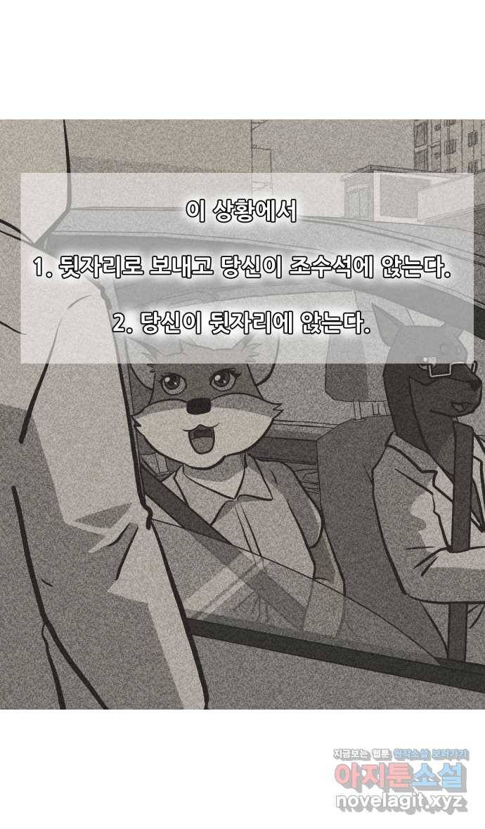 2022 그걸 네가 왜! 21화. 〈닥터앤닥터 육아일기〉 제3의 선택지 8