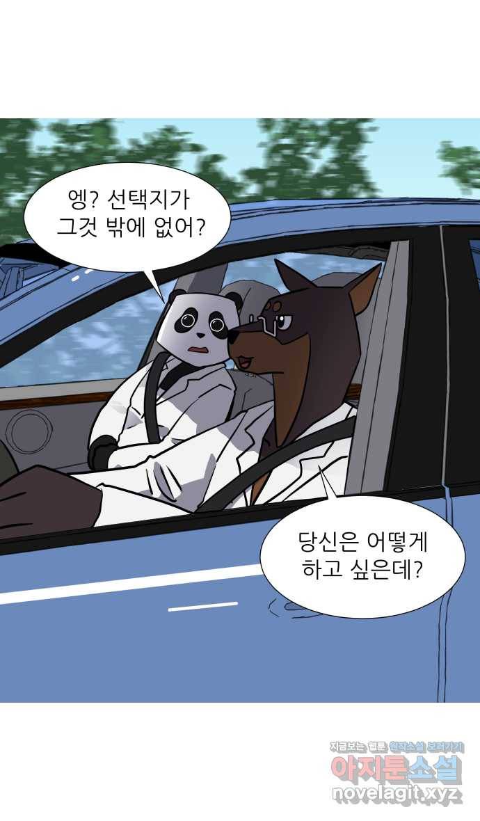 2022 그걸 네가 왜! 21화. 〈닥터앤닥터 육아일기〉 제3의 선택지 9
