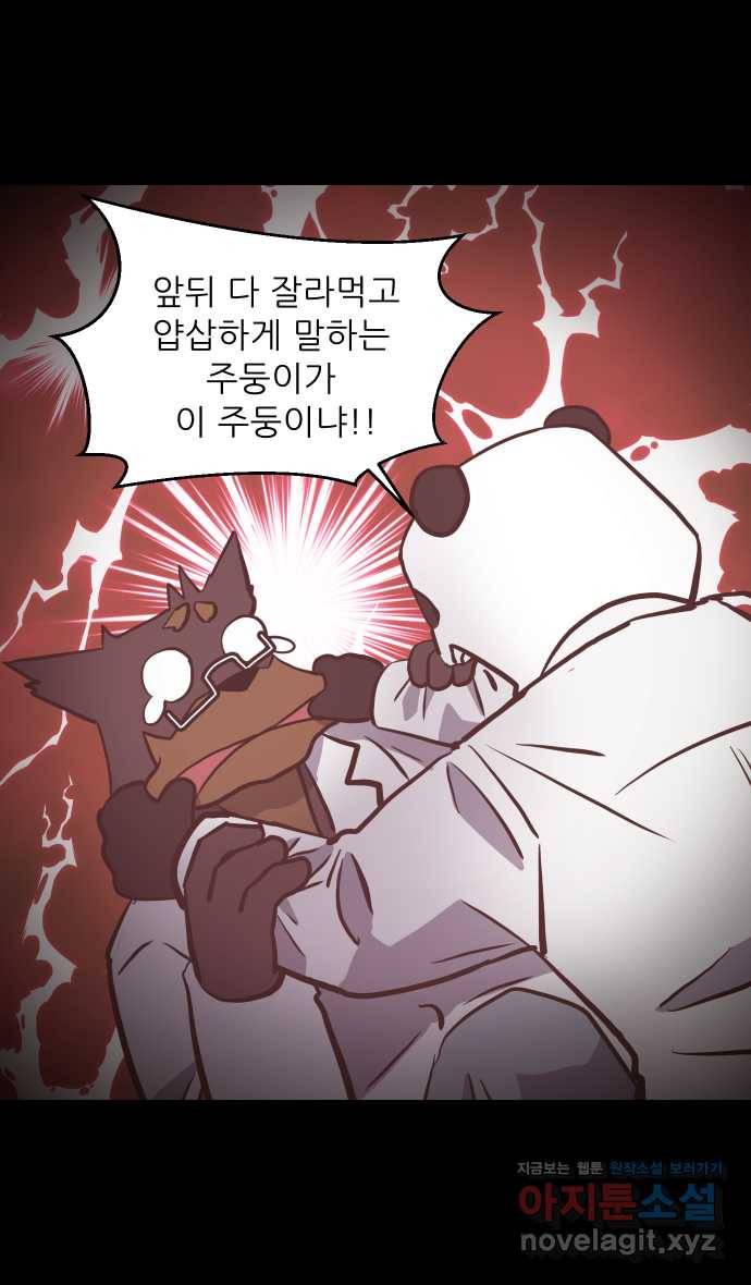 2022 그걸 네가 왜! 21화. 〈닥터앤닥터 육아일기〉 제3의 선택지 11