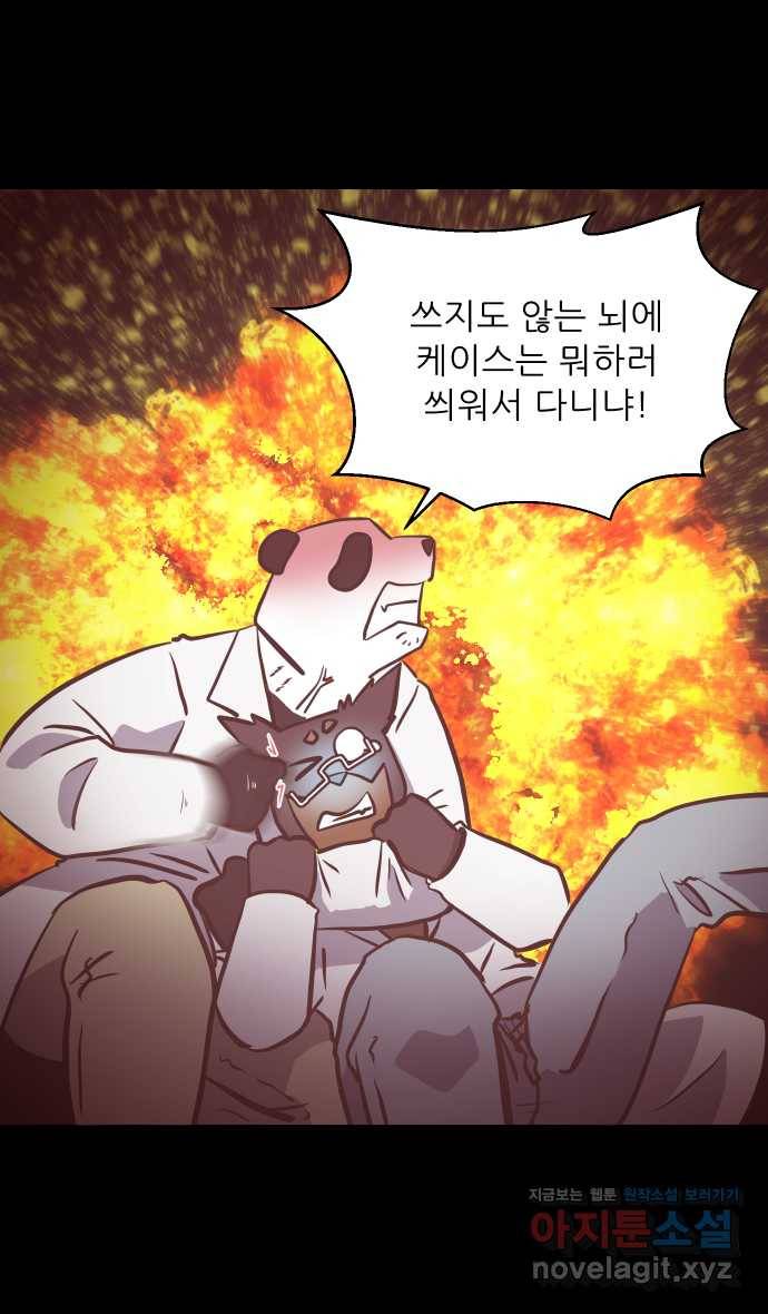 2022 그걸 네가 왜! 21화. 〈닥터앤닥터 육아일기〉 제3의 선택지 12