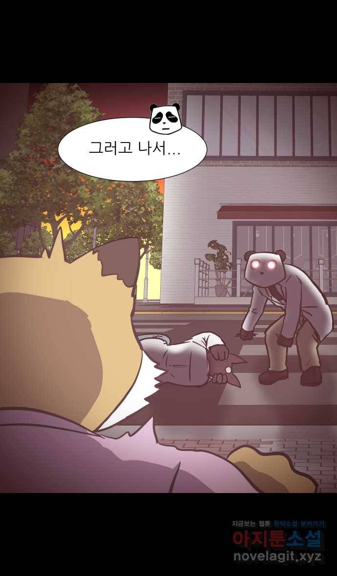2022 그걸 네가 왜! 21화. 〈닥터앤닥터 육아일기〉 제3의 선택지 13