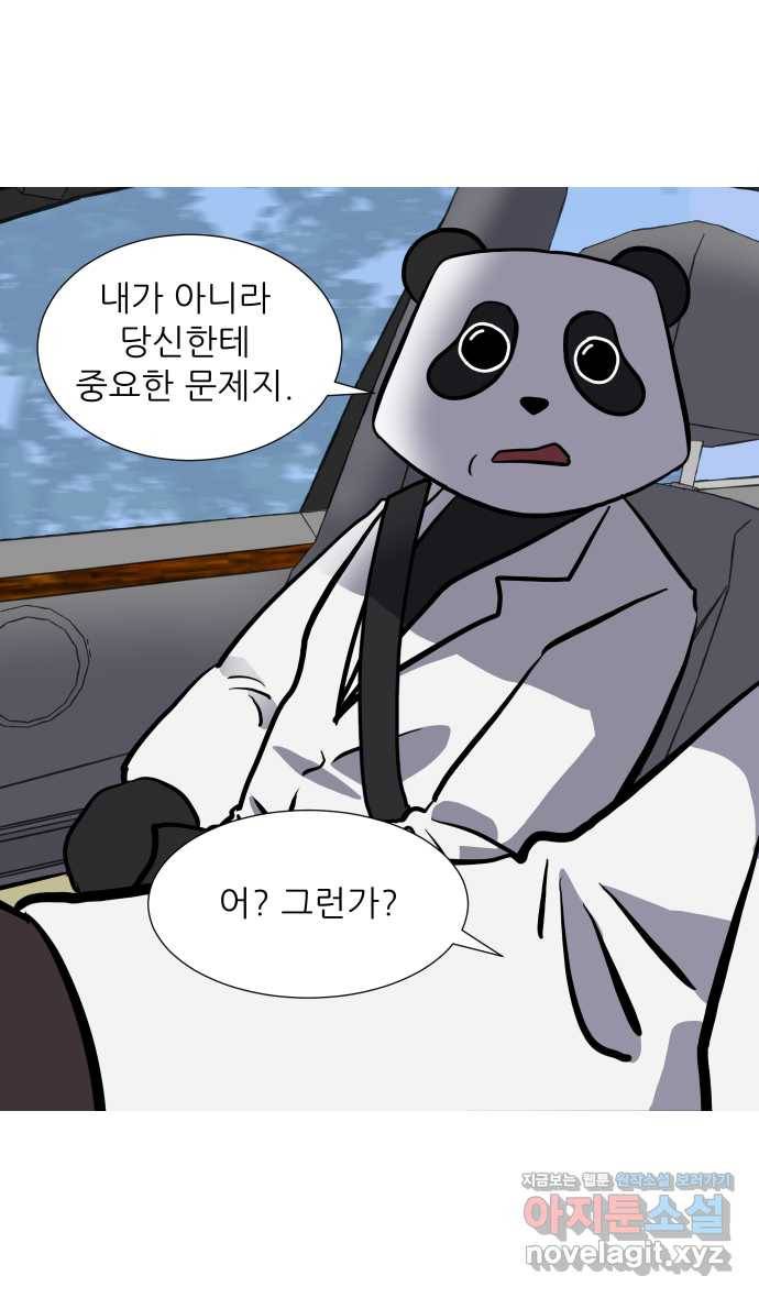 2022 그걸 네가 왜! 21화. 〈닥터앤닥터 육아일기〉 제3의 선택지 16