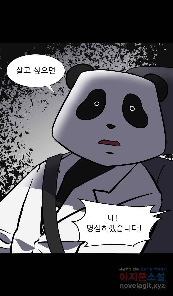 2022 그걸 네가 왜! 21화. 〈닥터앤닥터 육아일기〉 제3의 선택지 17