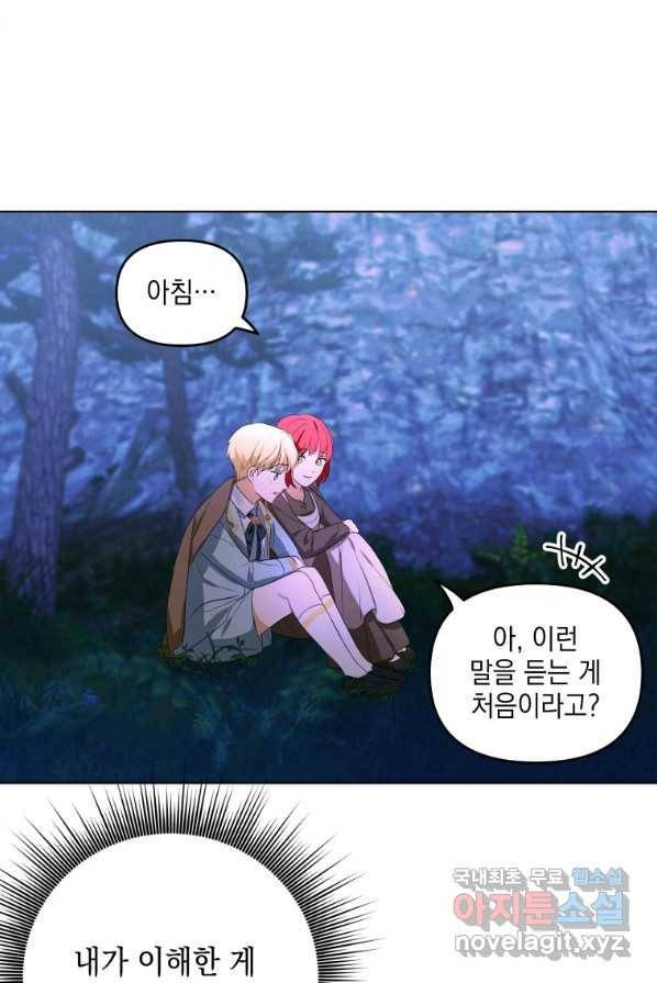 폭군의 번역기가 되어버렸다 4화 1