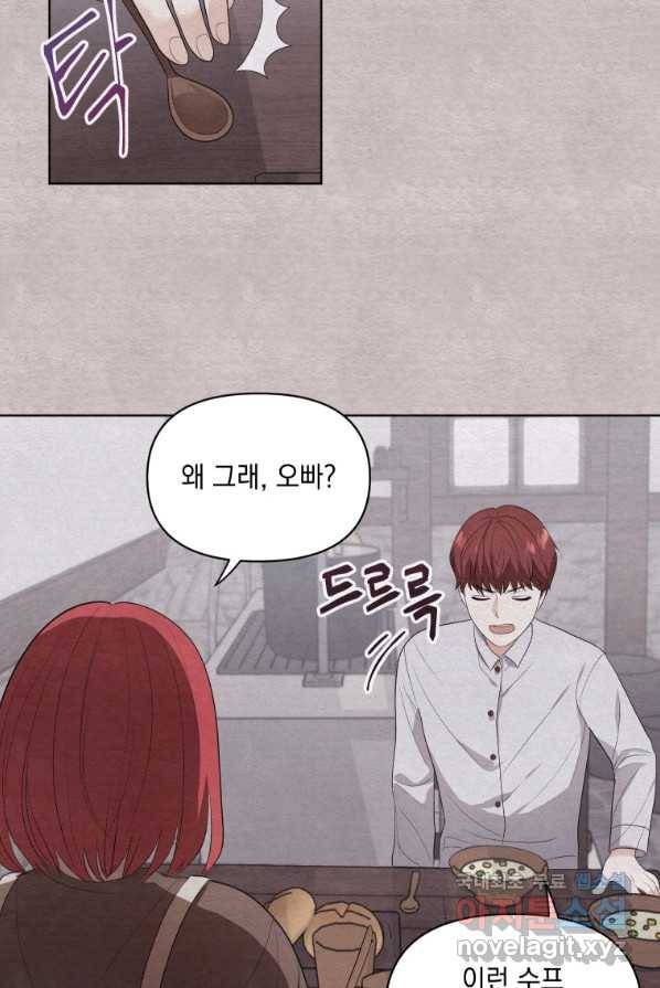 폭군의 번역기가 되어버렸다 4화 7